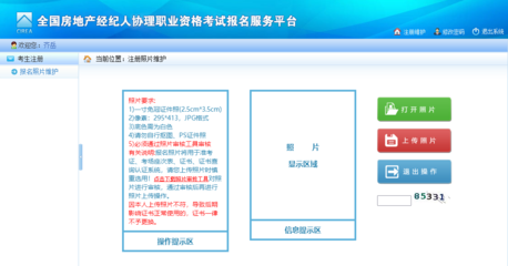 一、房地產經紀人協(xié)理網上報名入口