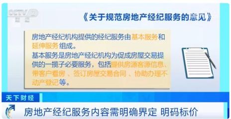 監(jiān)管部門出手!二手房直售時代來臨,房產中介將面臨"大洗牌"?