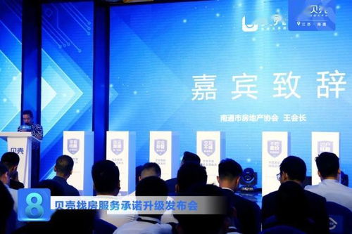 房產(chǎn)經(jīng)紀(jì)行業(yè)新風(fēng)向,貝殼南通站服務(wù)承諾全新升級(jí)