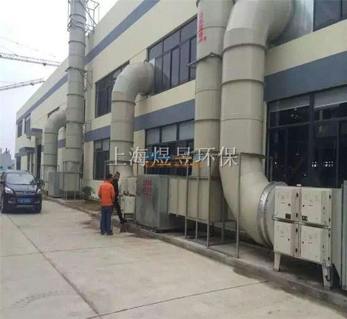 廢氣治理與環保設施運營管理 以上海煜昱環?？萍嫉墓I凈化器供應為例